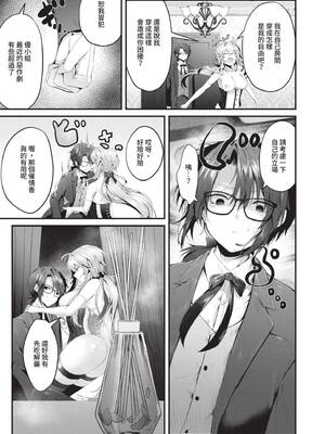 [うこ] 生イキらぶほーる｜傲嬌女愛情小蜜穴 [中国翻訳] [DL版]_156