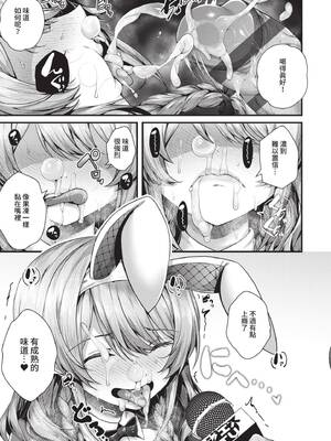 [うこ] 生イキらぶほーる｜傲嬌女愛情小蜜穴 [中国翻訳] [DL版]_194