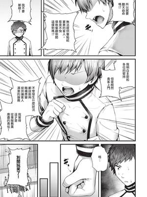 [うこ] 生イキらぶほーる｜傲嬌女愛情小蜜穴 [中国翻訳] [DL版]_216
