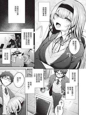 [うこ] 生イキらぶほーる｜傲嬌女愛情小蜜穴 [中国翻訳] [DL版]_008