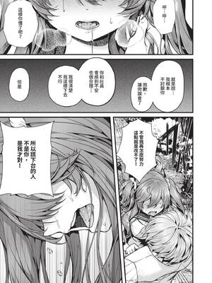 [うこ] 生イキらぶほーる｜傲嬌女愛情小蜜穴 [中国翻訳] [DL版]_126