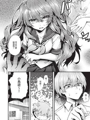 [うこ] 生イキらぶほーる｜傲嬌女愛情小蜜穴 [中国翻訳] [DL版]_119