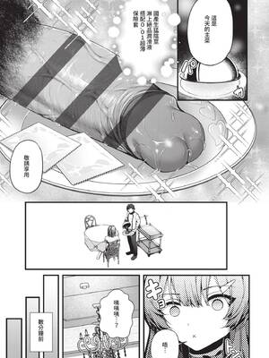 [うこ] 生イキらぶほーる｜傲嬌女愛情小蜜穴 [中国翻訳] [DL版]_214