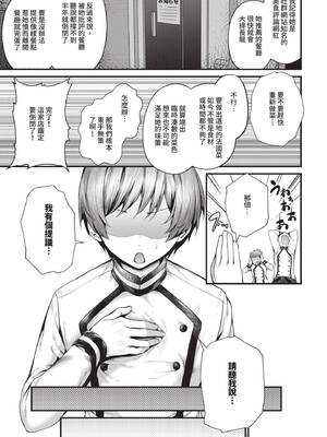 [うこ] 生イキらぶほーる｜傲嬌女愛情小蜜穴 [中国翻訳] [DL版]_212