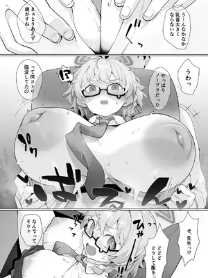 [LV426 (メカしゃれこうべ)] it's going down now (ブルーアーカイブ) [DL版]_12