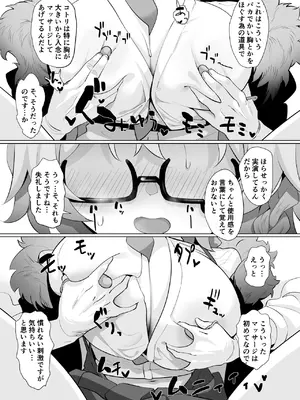 [LV426 (メカしゃれこうべ)] it's going down now (ブルーアーカイブ) [DL版]_09