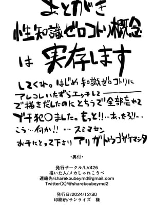 [LV426 (メカしゃれこうべ)] it's going down now (ブルーアーカイブ) [DL版]_30