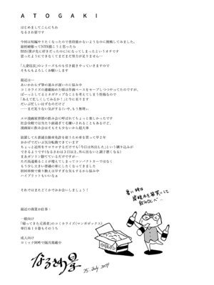 [サウンドステッカー (なるさわ景)] 大好きなお姉ちゃんが僕の部屋をヤリ部屋にした話 [DL版] [Don't Trust and Support Irodori Comics !]_027