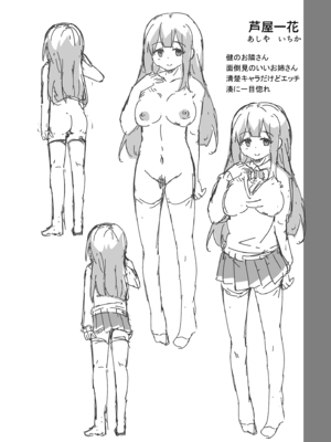 [サウンドステッカー (なるさわ景)] 大好きなお姉ちゃんが僕の部屋をヤリ部屋にした話 [DL版] [Don't Trust and Support Irodori Comics !]_028