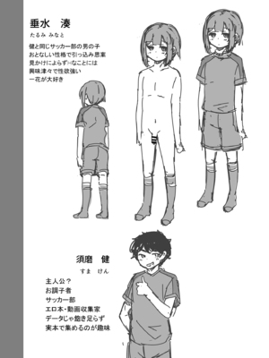 [サウンドステッカー (なるさわ景)] 大好きなお姉ちゃんが僕の部屋をヤリ部屋にした話 [DL版] [Don't Trust and Support Irodori Comics !]_029