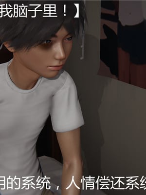 [見人就打] 人情債償還系統 1-21+番外吴家姐妹篇_00004