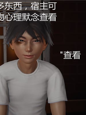 [見人就打] 人情債償還系統 1-21+番外吴家姐妹篇_00017