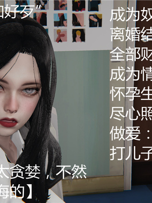 [見人就打] 人情債償還系統 1-21+番外吴家姐妹篇_00018