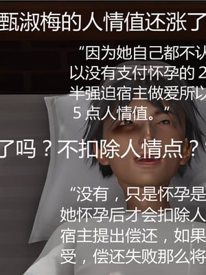 [見人就打] 人情債償還系統 1-21+番外吴家姐妹篇_00067