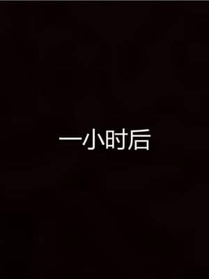 [見人就打] 人情債償還系統 1-21+番外吴家姐妹篇_00159