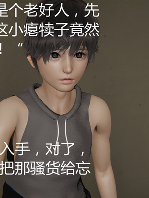 [見人就打] 人情債償還系統 1-21+番外吴家姐妹篇_00211
