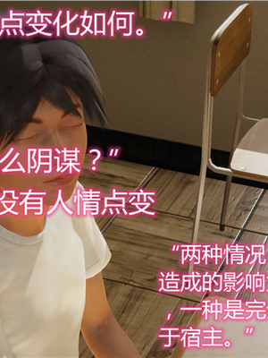 [見人就打] 人情債償還系統 1-21+番外吴家姐妹篇_00232