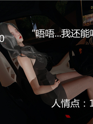 [見人就打] 人情債償還系統 1-21+番外吴家姐妹篇_00263