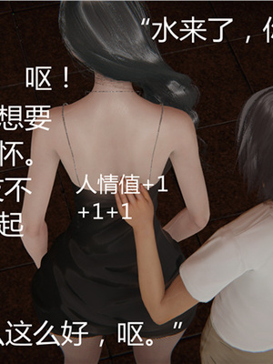 [見人就打] 人情債償還系統 1-21+番外吴家姐妹篇_00267
