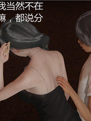 [見人就打] 人情債償還系統 1-21+番外吴家姐妹篇_00269