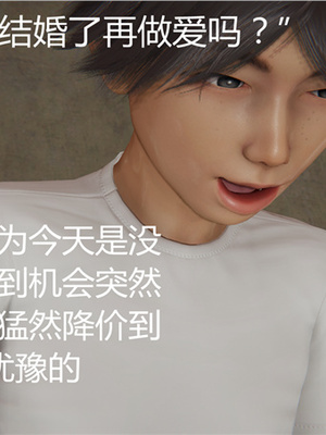 [見人就打] 人情債償還系統 1-21+番外吴家姐妹篇_00294