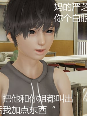 [見人就打] 人情債償還系統 1-21+番外吴家姐妹篇_00328