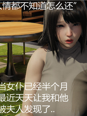 [見人就打] 人情債償還系統 1-21+番外吴家姐妹篇_00346