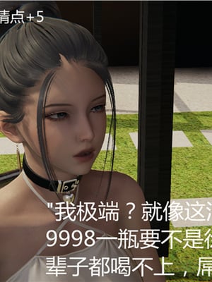 [見人就打] 人情債償還系統 1-21+番外吴家姐妹篇_00361