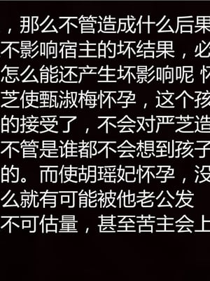 [見人就打] 人情債償還系統 1-21+番外吴家姐妹篇_00367