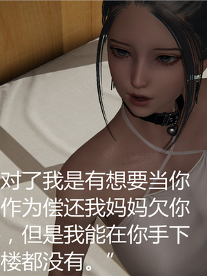 [見人就打] 人情債償還系統 1-21+番外吴家姐妹篇_00405