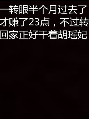 [見人就打] 人情債償還系統 1-21+番外吴家姐妹篇_00581