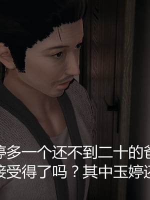 [見人就打] 人情債償還系統 1-21+番外吴家姐妹篇_00684