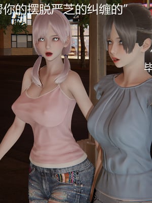 [見人就打] 人情債償還系統 1-21+番外吴家姐妹篇_00834