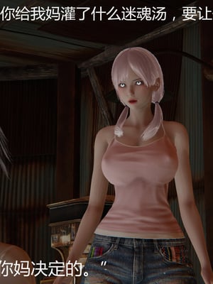 [見人就打] 人情債償還系統 1-21+番外吴家姐妹篇_00838