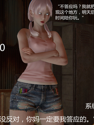[見人就打] 人情債償還系統 1-21+番外吴家姐妹篇_00844