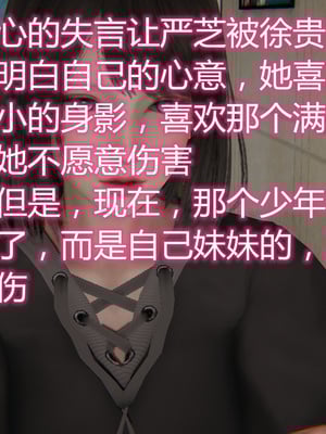 [見人就打] 人情債償還系統 1-21+番外吴家姐妹篇_00982