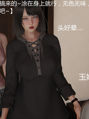 [見人就打] 人情債償還系統 1-21+番外吴家姐妹篇_00996