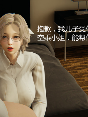 [見人就打] 人情債償還系統 1-21+番外吴家姐妹篇_01206