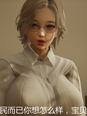 [見人就打] 人情債償還系統 1-21+番外吴家姐妹篇_01237