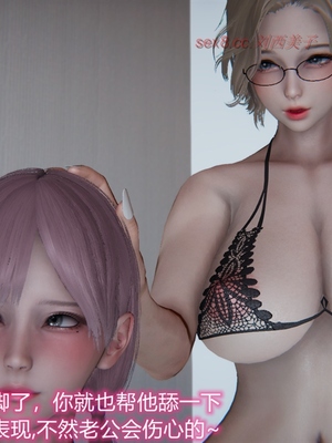 [見人就打] 人情債償還系統 1-21+番外吴家姐妹篇_01458