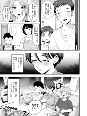 [えだ] 肉園 [DL版] [Don't Trust and Support Irodori Comics !]_226