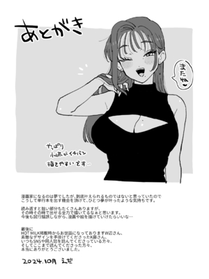 [えだ] 肉園 [DL版] [Don't Trust and Support Irodori Comics !]_236