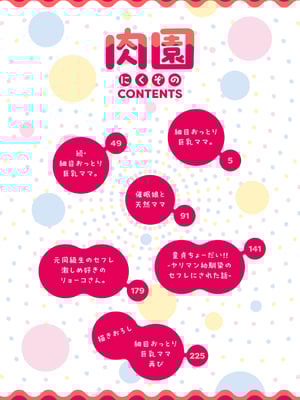 [えだ] 肉園 [DL版] [Don't Trust and Support Irodori Comics !]_005