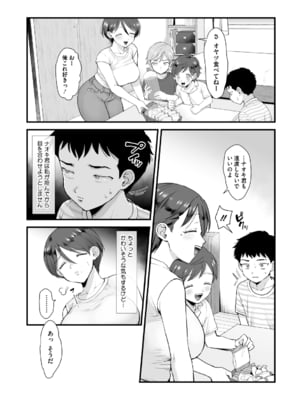 [えだ] 肉園 [DL版] [Don't Trust and Support Irodori Comics !]_052