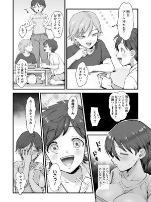 [えだ] 肉園 [DL版] [Don't Trust and Support Irodori Comics !]_053