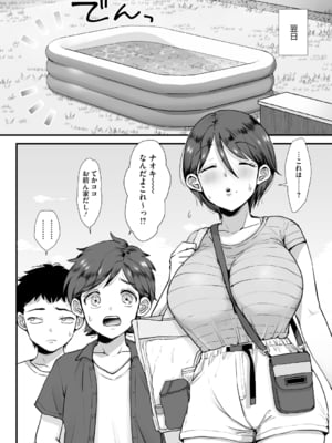 [えだ] 肉園 [DL版] [Don't Trust and Support Irodori Comics !]_055