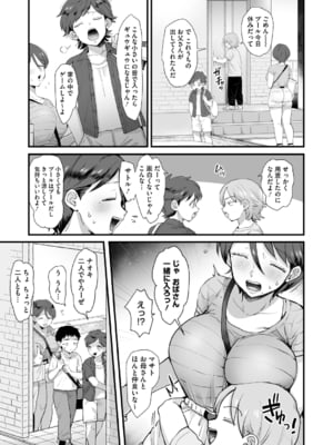 [えだ] 肉園 [DL版] [Don't Trust and Support Irodori Comics !]_056