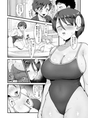 [えだ] 肉園 [DL版] [Don't Trust and Support Irodori Comics !]_057