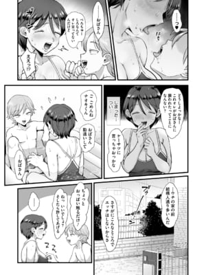 [えだ] 肉園 [DL版] [Don't Trust and Support Irodori Comics !]_060