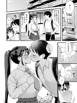 [えだ] 肉園 [DL版] [Don't Trust and Support Irodori Comics !]_099